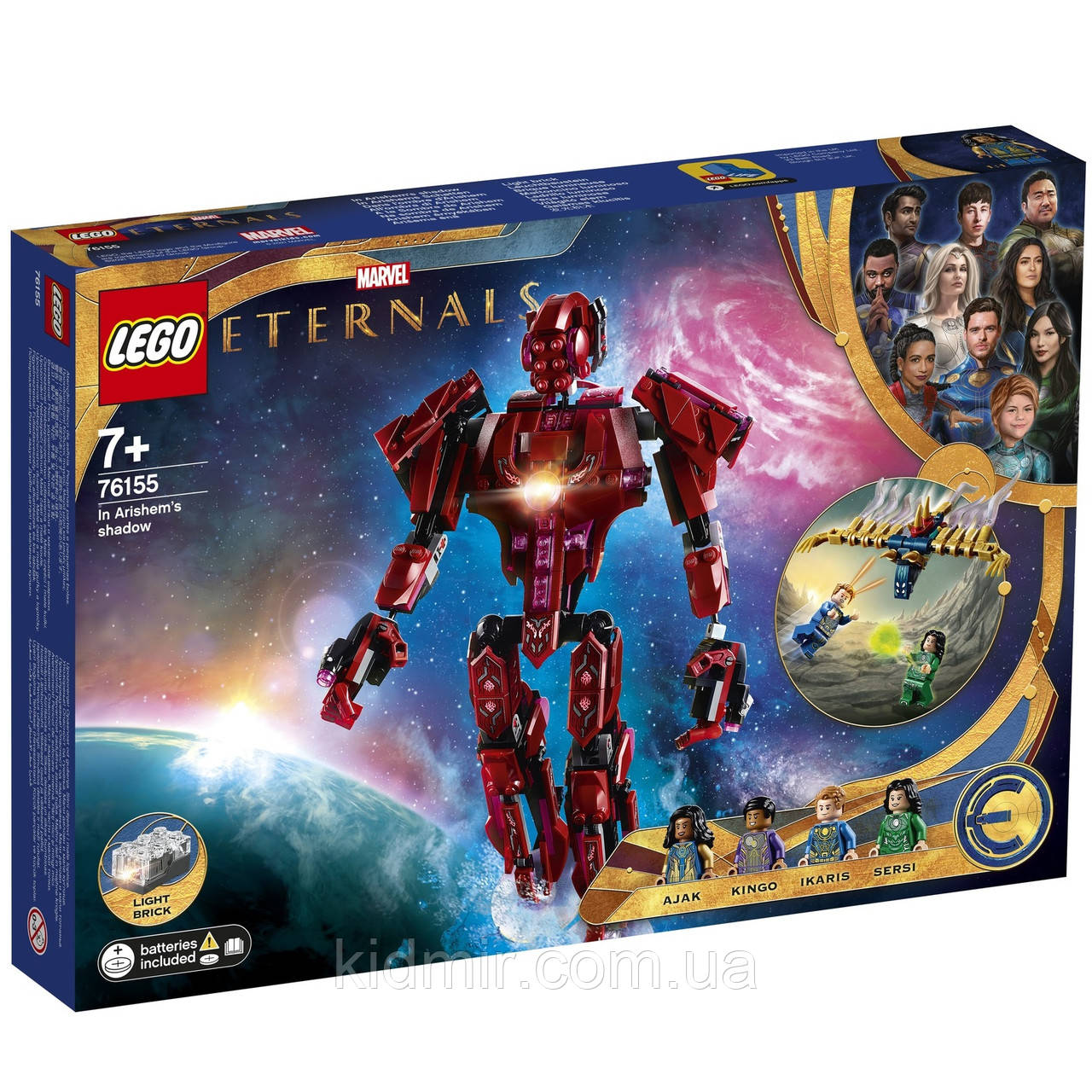 Конструктор LEGO Marvel Super Heroes 76155 Вічні перед обличчям Аріша, фото 1