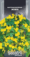 Настурція Іноземна Жовта 1 г SeedEra (одноріч.)