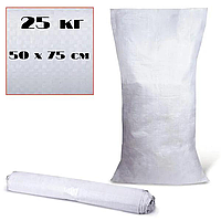 Мешки полипропиленовые сахарные белые 25 кг 50х75 см хозяйственные упаковочные мешки под строительный мусор