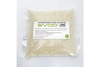 Наповнювач для фільтрів "SVOD-AS"