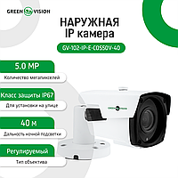 Наружная IP камера Green Vision GV-102-IP-E-СOS50V-40 POE 5MP