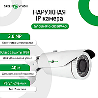 УЦ Наружная IP камера GreenVision GV-056-IP-G-COS20V-40 Grey