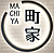 MACHIYA