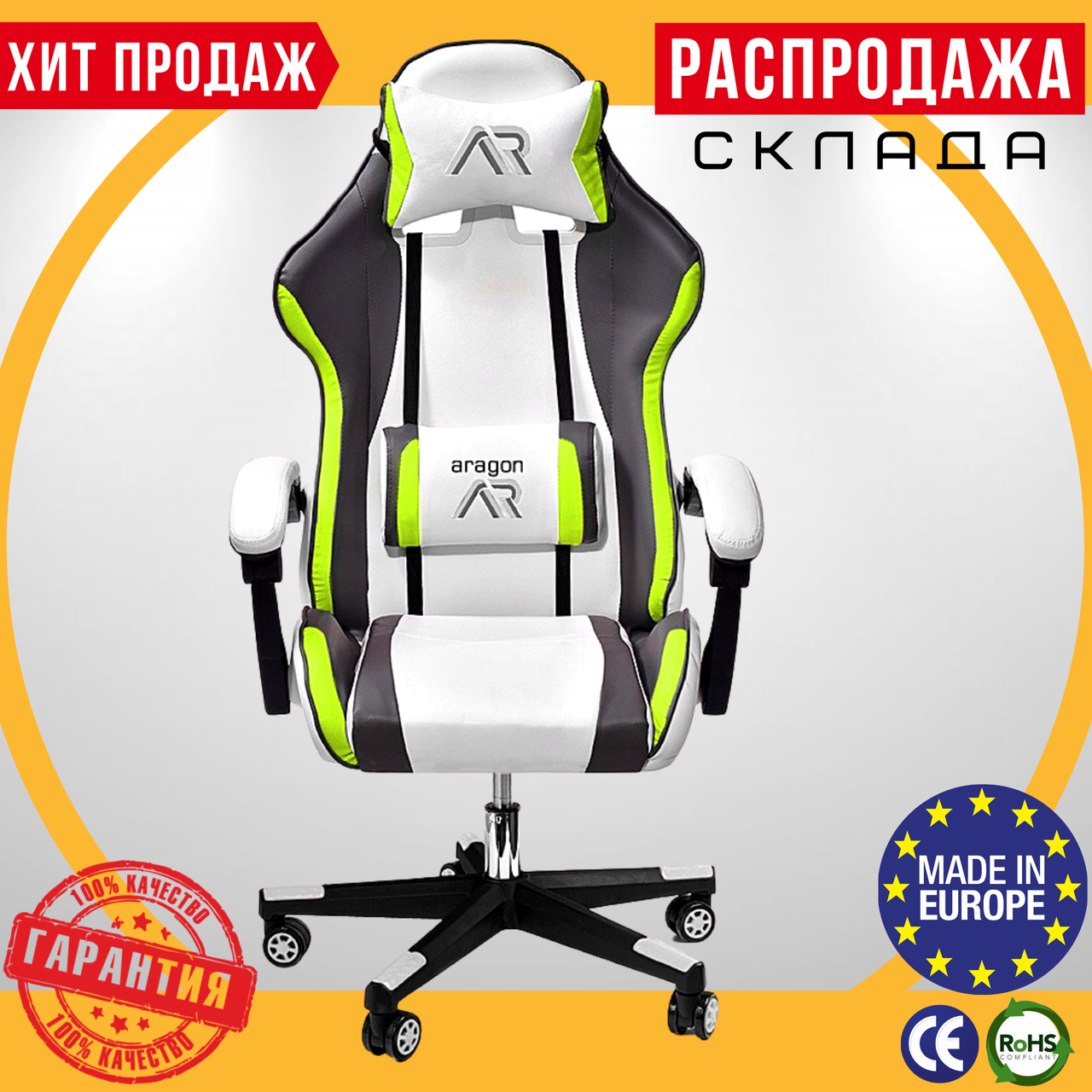 Геймерське Крісло до 120 кг Jumi Aragon Tricolor Білий Лайм Комп'ютерне Ігрове Розкладне Крісло для Геймерів Польща