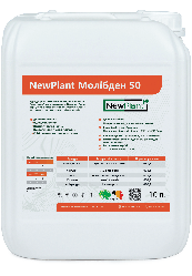 Мікродобриво  New Plant МОЛІБДЕН (Тара 10 л.), ТМ "New Plant", Бельгія