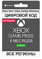 Xbox Game Pass Ultimate 6 Месяцев | Цифровий Код | Ключ | Xbox One ...