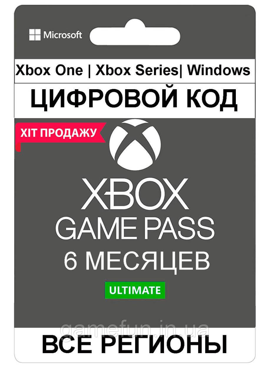 Xbox Game Pass Ultimate 6 Месяцев | Цифровий Код | Ключ | Xbox One ...