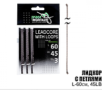 Лідкор Leadcore проф монтаж 60см 45LB 3шт