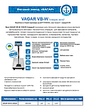 Ваги товарні VAGAR VB-P LED 150кг 400x500мм. (діл. 50г), фото 5