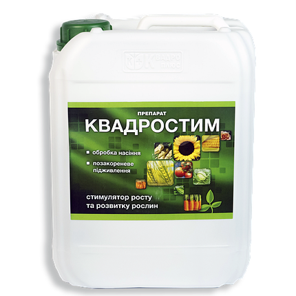 Квадростім 10кг стимулятор росту рослин, стимулятор для протруєня насіння, фото 1