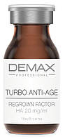 Омолаживающая турбо мезосыворотка TURBO ANTI-AGE, 10 мл Demax