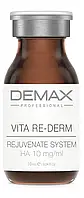 Ревитализирующая мезосыворотка VITA RE-DERM, 10 мл Demax