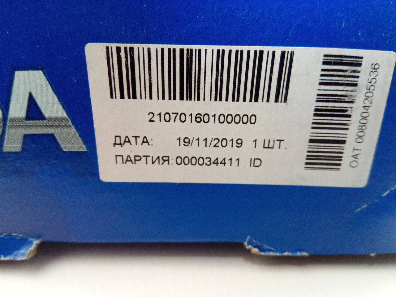 Купить Сцепление в сборе ВАЗ 2107, ВИС, цена 2575 грн — Prom.ua (ID ...