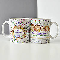 Чашка на подарунок для вихователя нянечки в садок