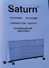 Електроконвектор Saturn 2000 wt, фото 2