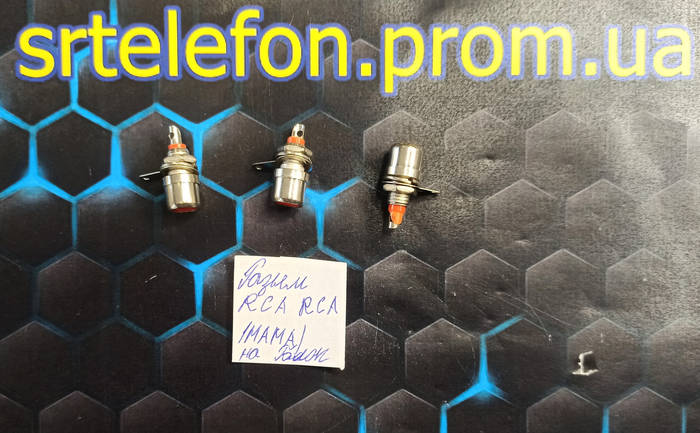 Купить Разъем RCA RCA на блок, цена 35 грн — Prom.ua (ID#1675209375)