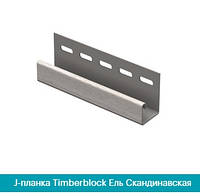 J-планка(J-Trim). Ель Скандинавская 3050мм.