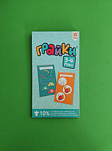 Зірка Грайки 3-4 роки