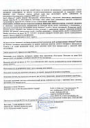 Фамідез комбі (Фамидез комби) 5 л, фото 4