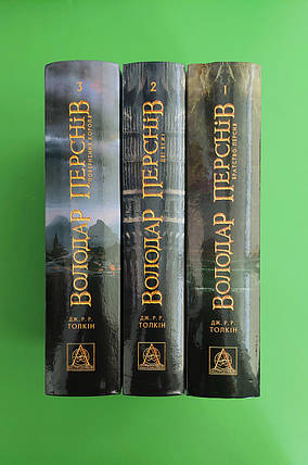Володар перснів. Комплект з 3 книг. Джон Р. Р. Толкін. Астролябія, фото 2