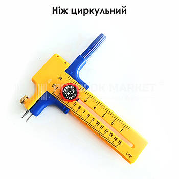 Ніж циркульний