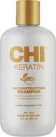 Восстанавливающий кератиновый шампунь CHI Keratin Reconstructing Shampoo 355 ml