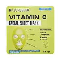 Освітлювальна тканинна маска для обличчя з вітаміном С Vitamin C Facial Sheet Mask Mr.SCRUBBER