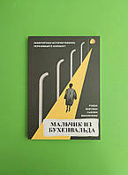 Мальчик из Бухенвальда, Невероятная история ребенка, пережившего Холокост, Робби Вайсман