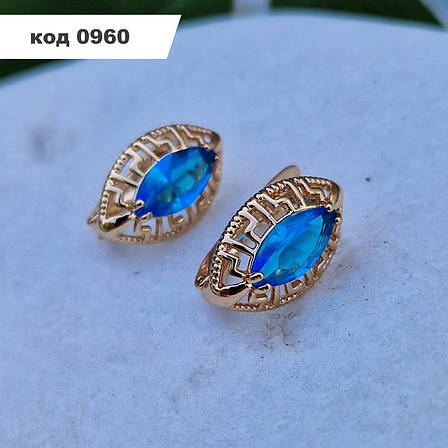 Сережки з синім камінням | Сережки Xuping | Позолота 18к | Медичне золото, фото 1