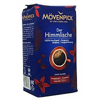 Кава "Movenpick" Der Himmlische у зернах, 500 грам