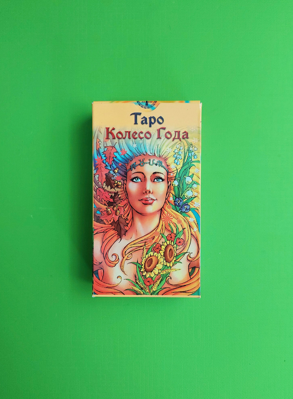 Карты Таро Колесо Года. DELUXE — Купить Недорого на Bigl.ua (1400950508)