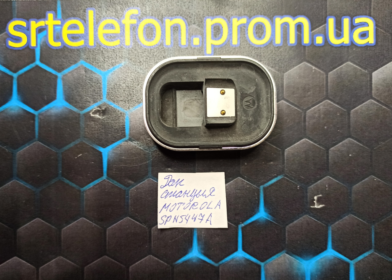 Motorola SPN5447A ID 1675311080 75