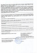 Фамідез Екстра (Фамидез Экстра) 10 л, фото 3