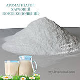 Ароматизатор Молоко пряжене в/р; ж/р; 16.357, фото 5