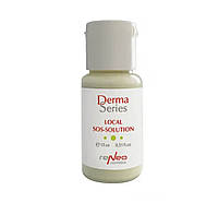 Derma series sos local solution 15 ml локальное средство от прыщей, высыпаний, акне
