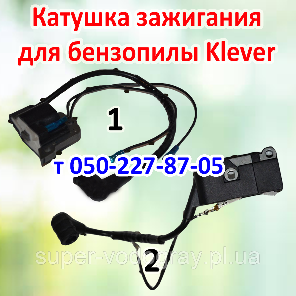 Запалювання для бензопили Klever