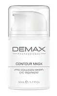 Контурная маска для контура глаз «PRO-COLLAGEN SMART», 50 мл Demax