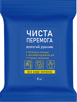 Серветки вологі "Чиста перемога" (8шт) антибактеріальні №3915/3939(30)