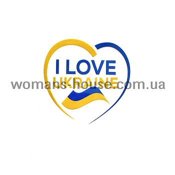 Термоаплікація накатний малюнок для тканини I Love Ukraine 6/6 см