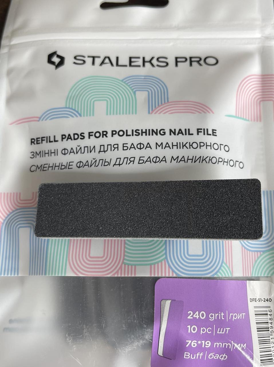 Змінні файли для пилочки короткої (шліфувальник на пінній основі) EXPERT 51 240 гритів