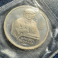 Монета 1 рубль, ПРУФ, 1990 года, 500 лет со дня рождения Франциска Скорины