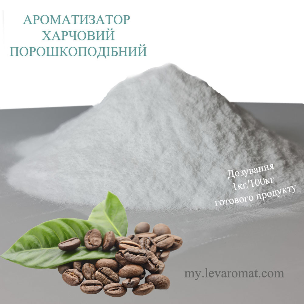 Ароматизатор Кава в/р; 1241