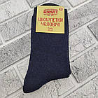 Шкарпетки чоловічі високі зимові з махрою р.27-29 асорти ДУКАТ 30036268, фото 2