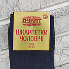 Шкарпетки чоловічі високі зимові з махрою р.27-29 асорти ДУКАТ 30036268, фото 4