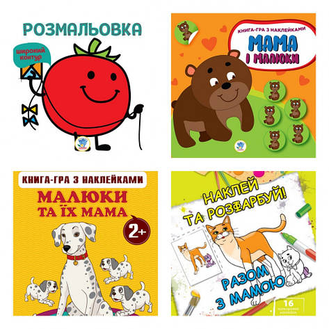 Дитячі книги Збірник 11 "Разом" 986215, з наклейками, фото 2
