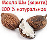 Натуральна 100% Олія Ши (карите) 20 різновидів, фото 3