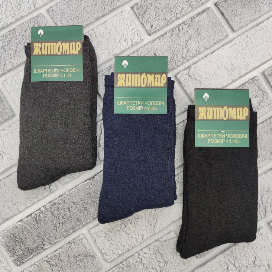 Шкарпетки чоловічі високі зимові з махрою р.41-45 асорті Житомир Україна 846934833, фото 1