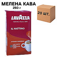 Ящик молотого кофе Lavazza IL Mattino, 250г (в ящике 20 шт)