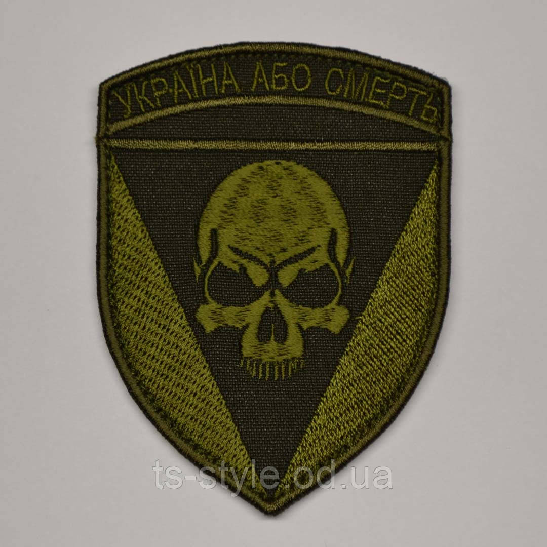 Шеврон 72-га окрема механізована бригада імені Чорних Запорожців польовий