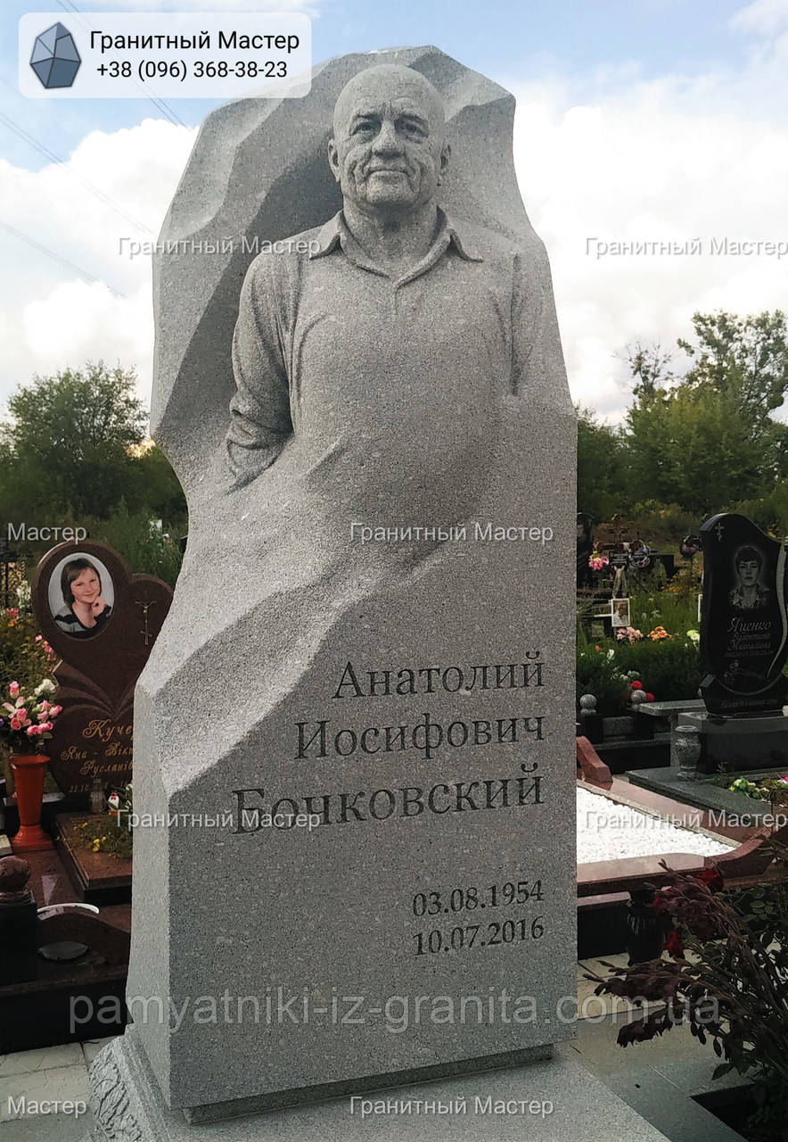 Пам'ятник чоловікові № 1533, фото 1